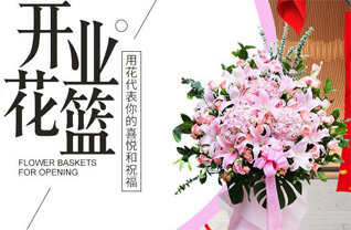 海南乐东县志仲镇花篮配送
